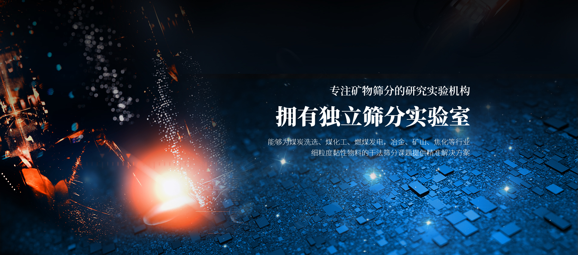 新鄉市昆侖篩分機械設計有限公司
